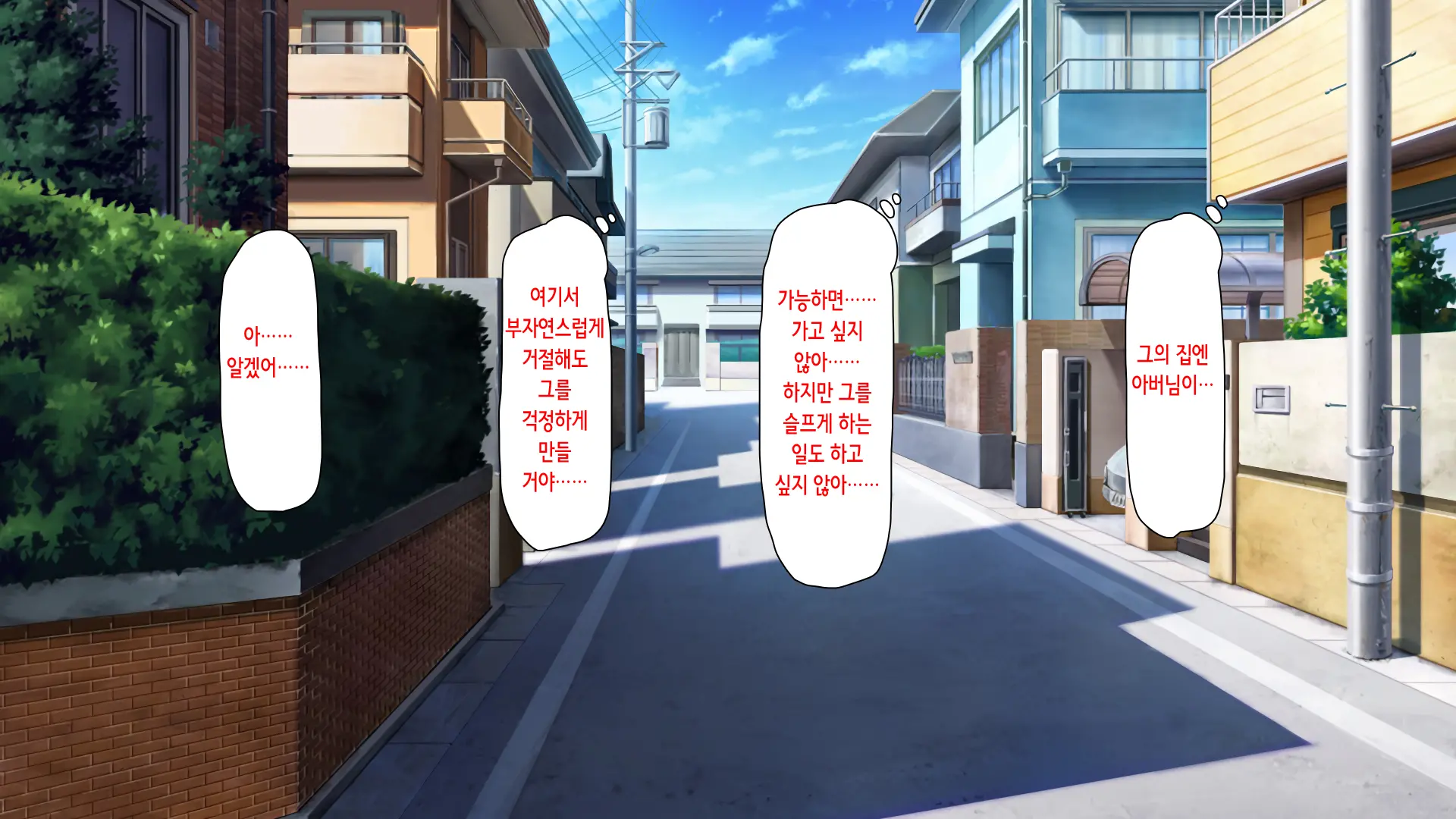 Hajimete Dekita Kanojo Ga Ore No Chichioya No Seishori Dougu Ni Sareteita